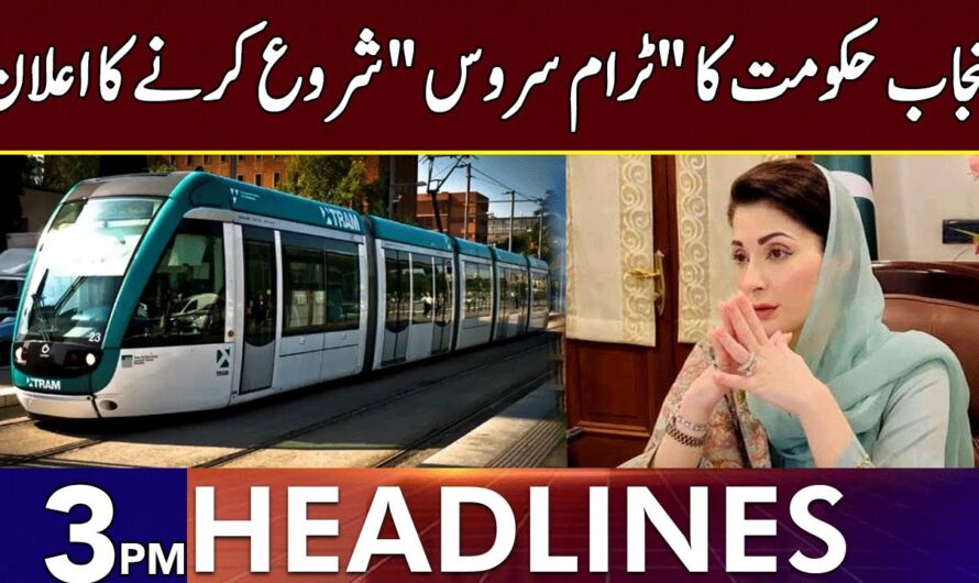 Punjab Government to Launch Electric Tram Service in Lahore