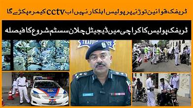 Karachi Traffic Officers Request Transfers Following End of Roadside Fines Under e-Challan System: DIG Shah